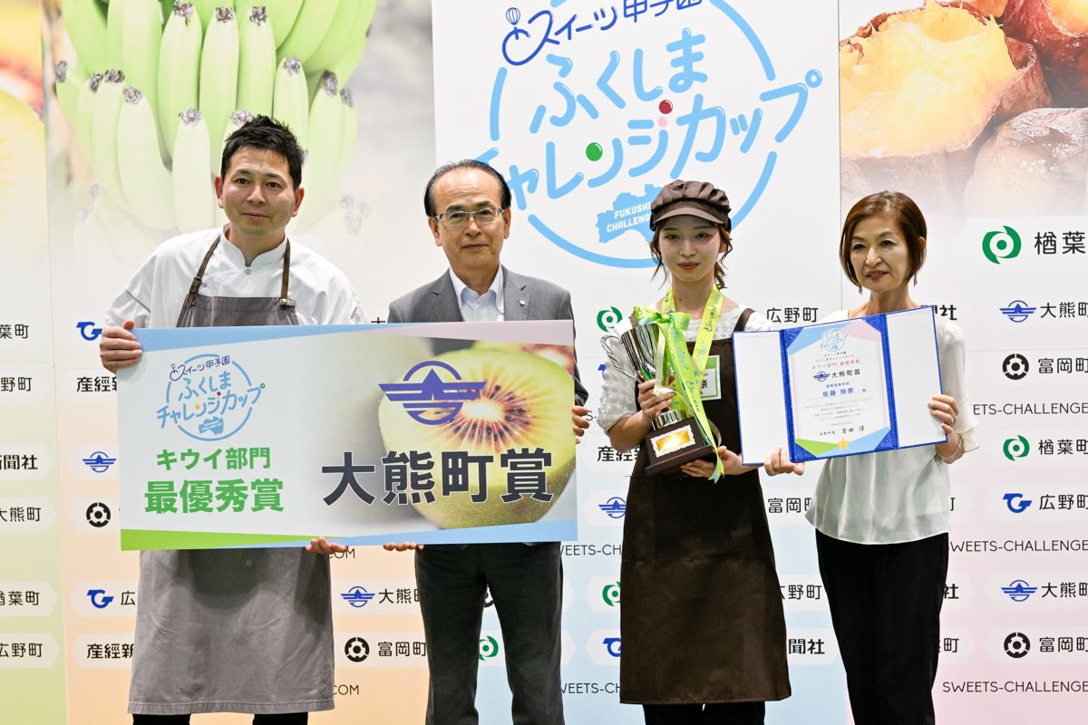 大熊町賞に輝いた湘南高・佐藤さん(右から2人目)