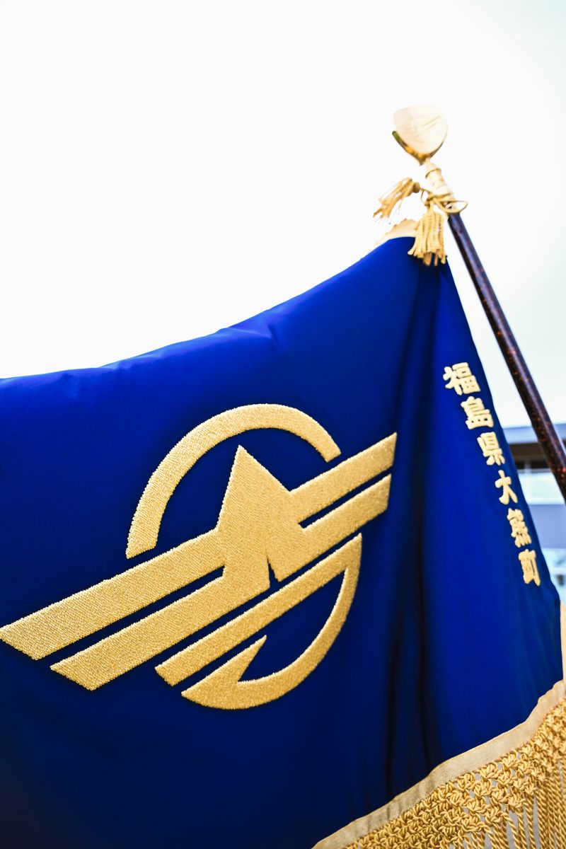 大熊町旗（縦）