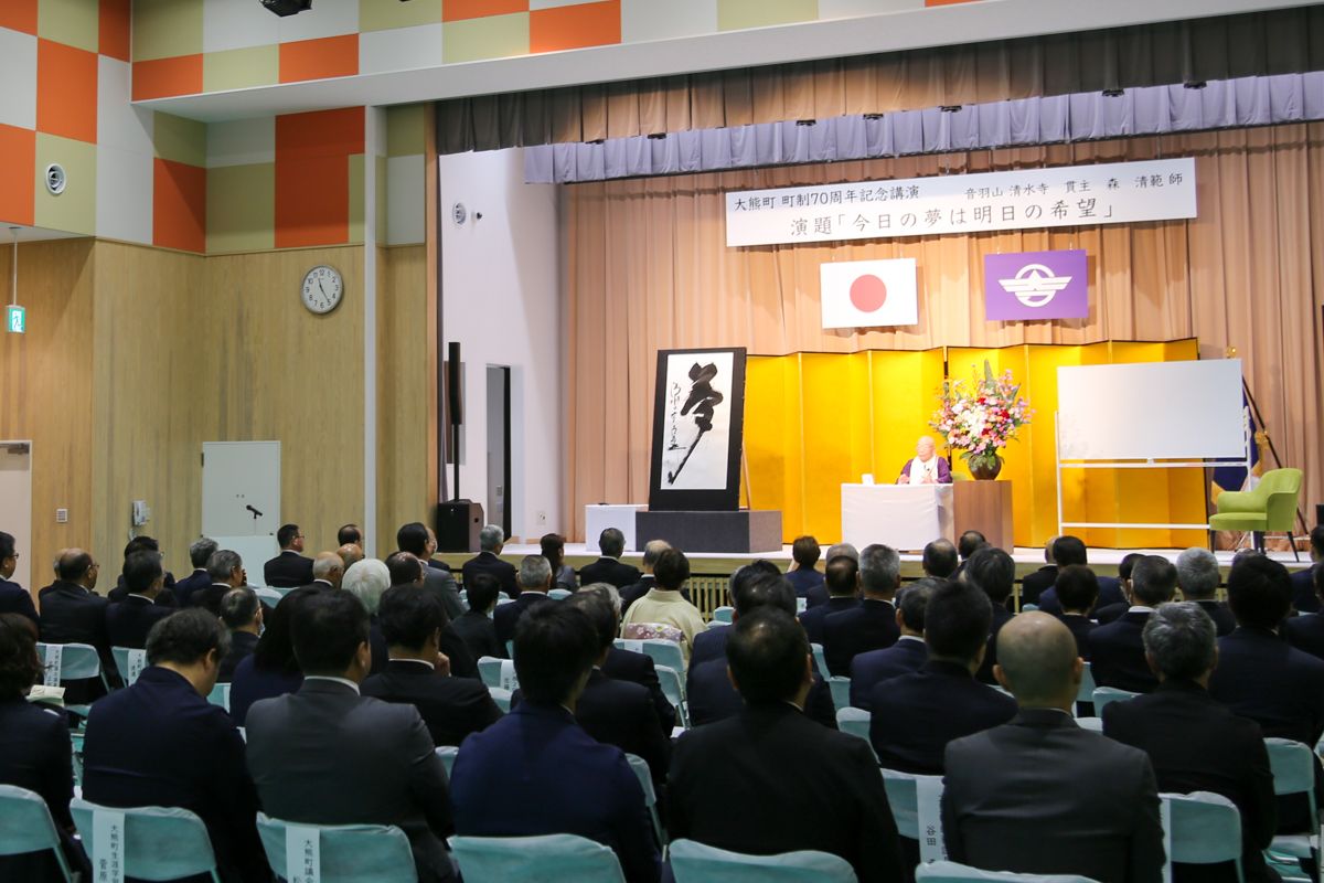 記念講演が行われた会場の様子