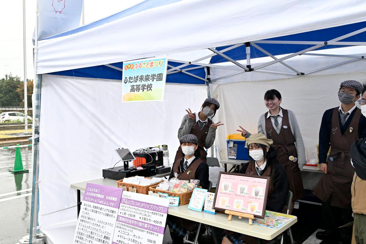 ふたば未来学園高校 社会企業部カフェチームは「cafeふう」を出店