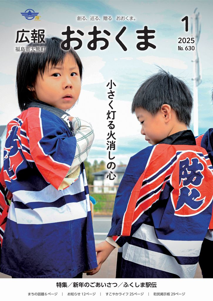 幼年消防クラブの防火パレードが町内で行われました。