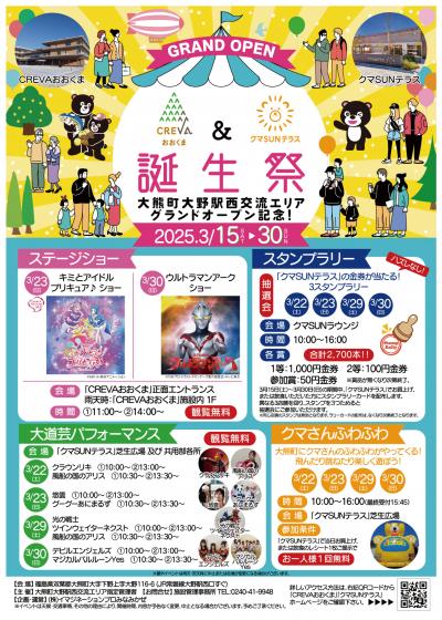 イベントチラシ