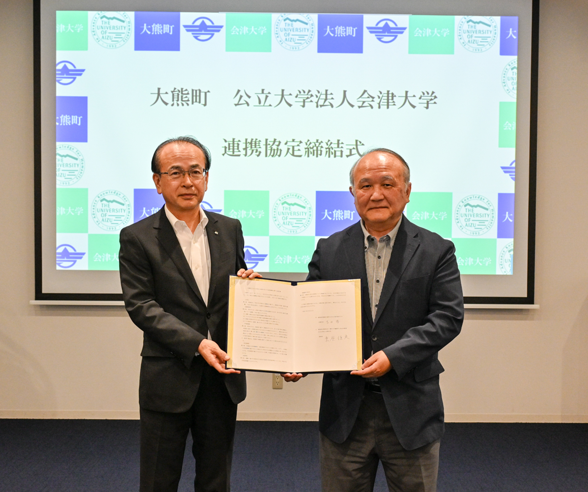 連携協定締結式