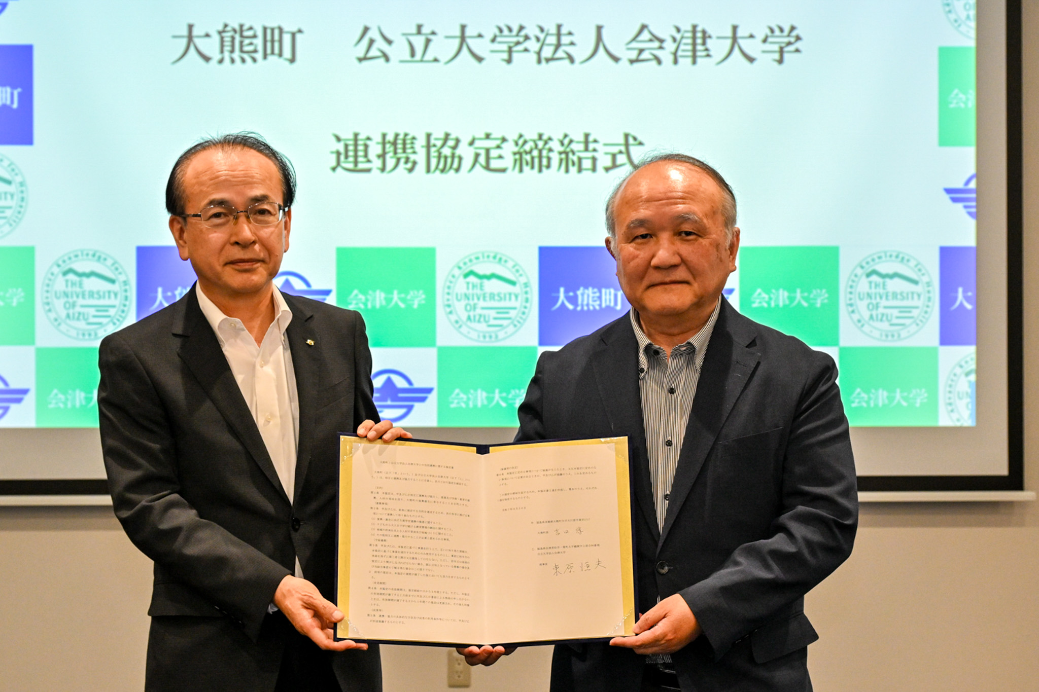 協定書を交わす吉田町長と束原理事長(右)