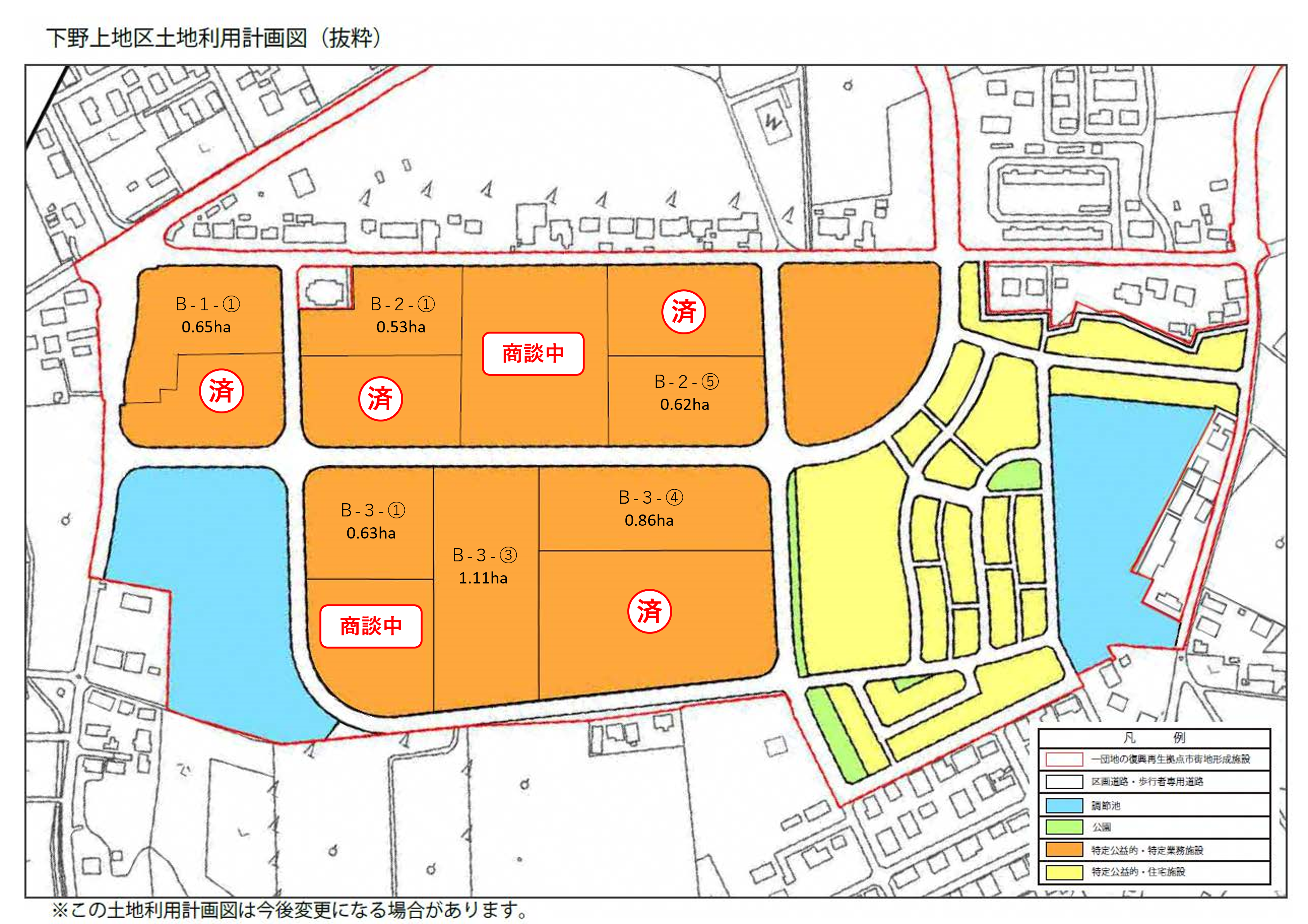 下野上地区土地利用計画図