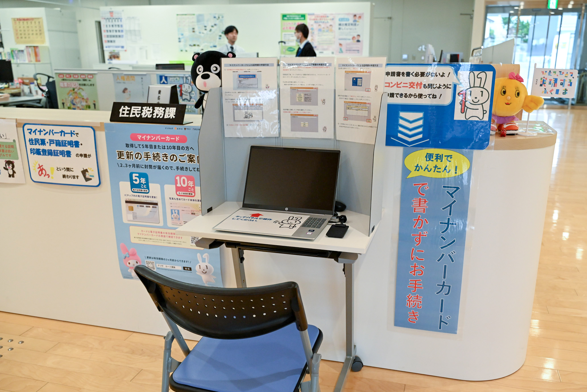 らくらく窓口サービス（大川原庁舎）