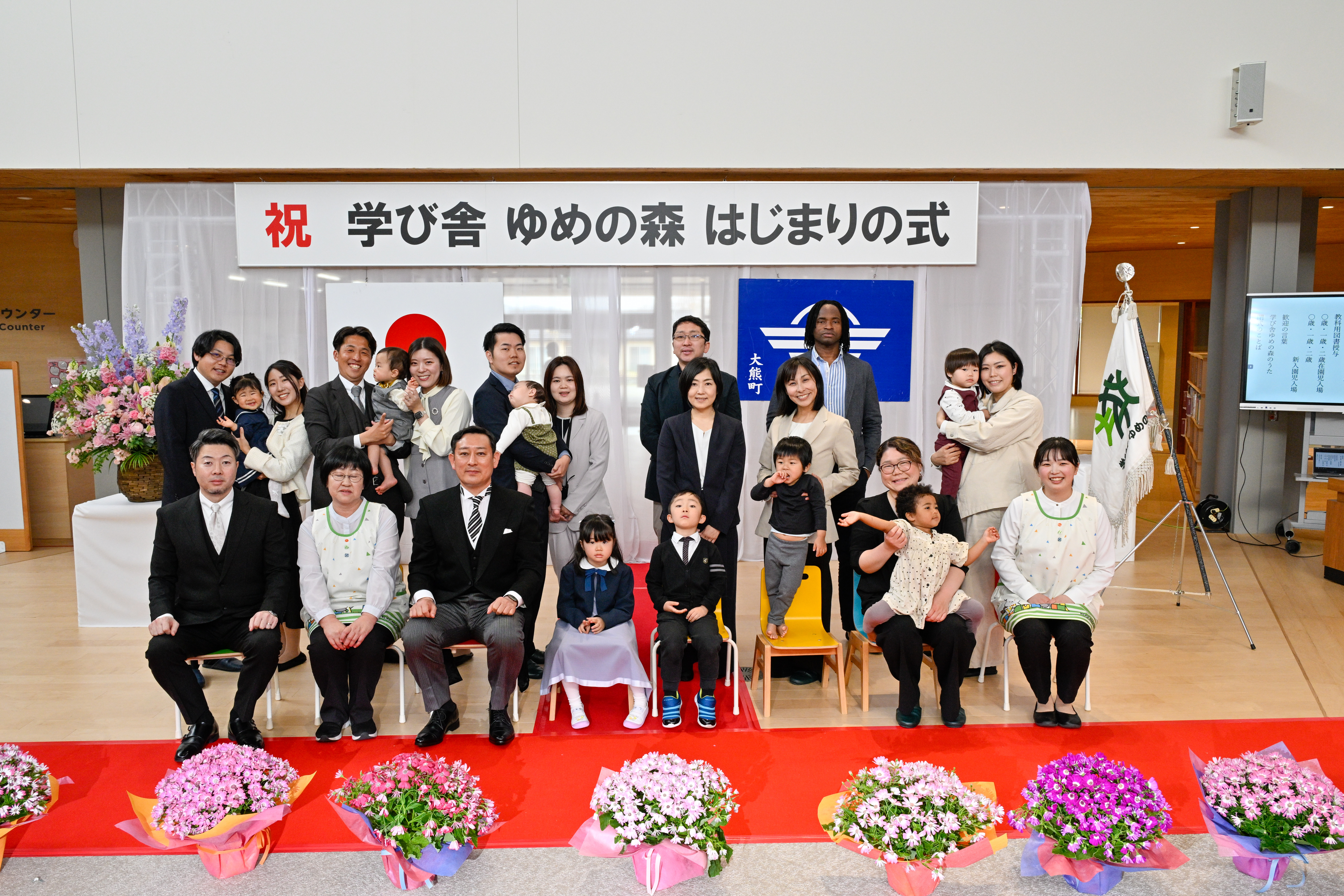 認定こども園集合写真