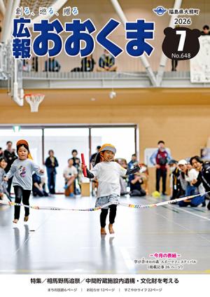 7月1日表紙
