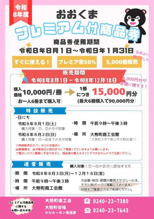 チラシ1枚目