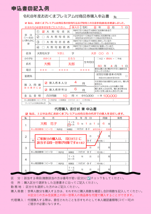 チラシ2枚目