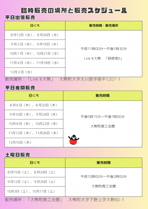 チラシ4枚目