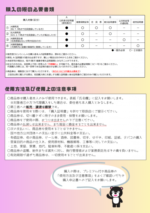 チラシ6枚目