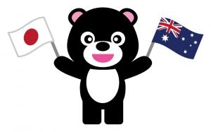 まあちゃん国際交流