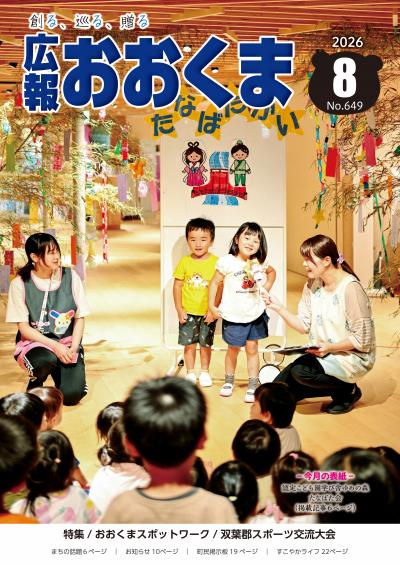認定こども園　たなばた会