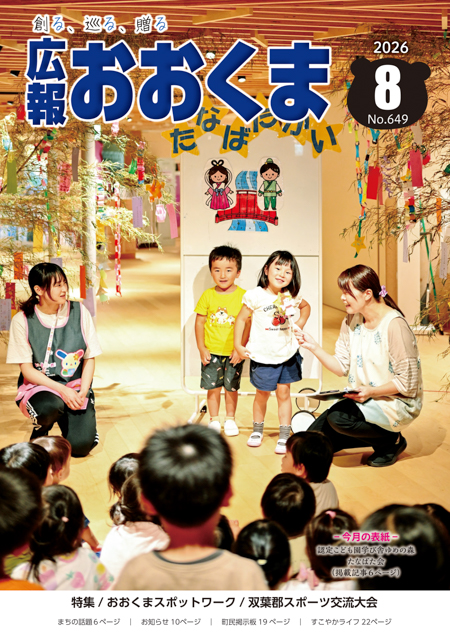 広報紙の画像